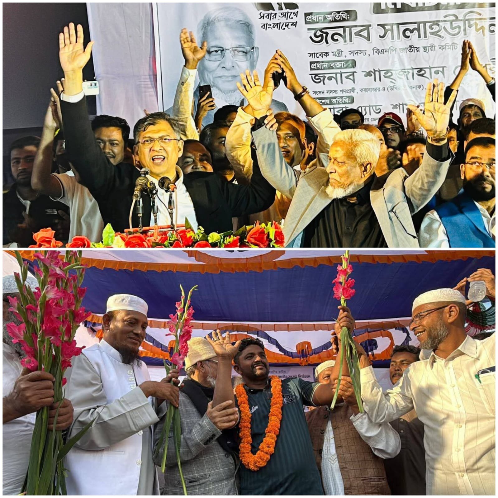 কক্সবাজার-৪ এ বিএনপির দুর্গে জামায়াতের হানা